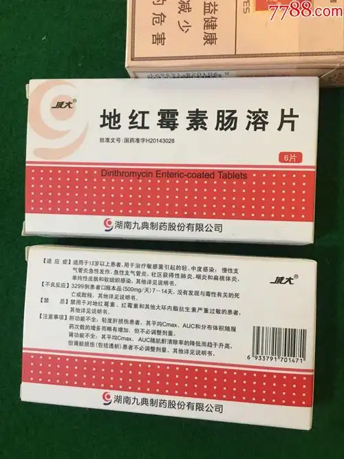地红霉素肠溶片药盒2个