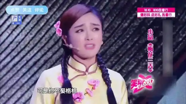 小品《梅花三弄》,秦岚这绕口令说的太厉害,杨树林都