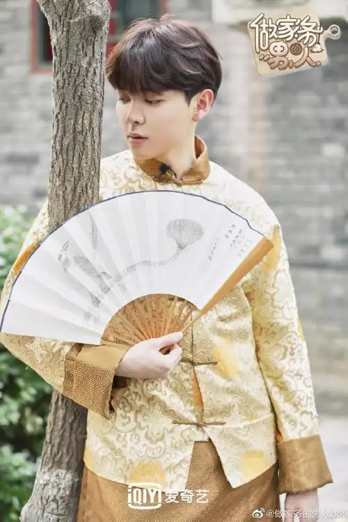 《做家务的男人》抖落尤长靖唐装剧照 富贵人家走出来的小少爷