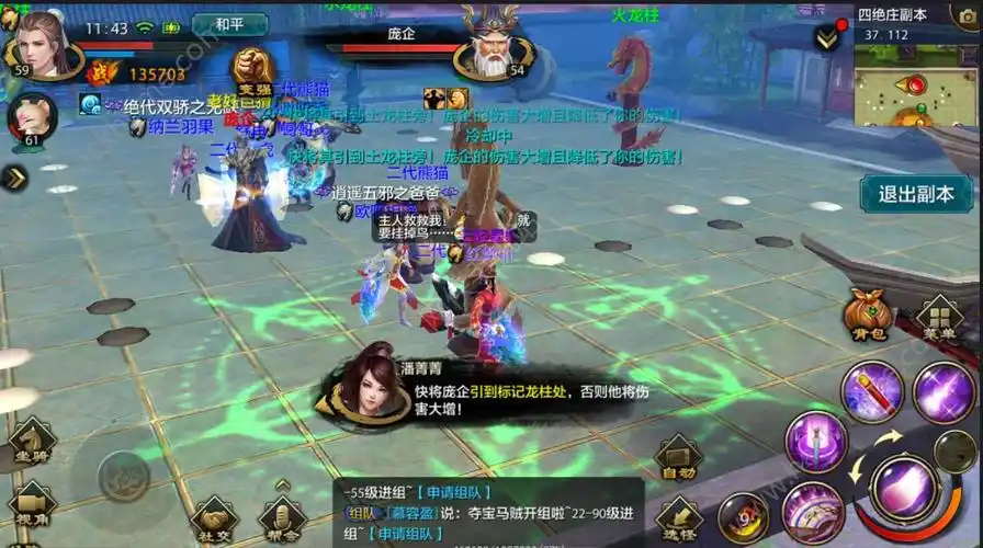 腾讯天龙八部手游四绝山庄怎么打 四绝庄通关技巧讲解[多图]