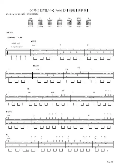 faded指弹谱_初级版_《faded》吉他独奏图谱