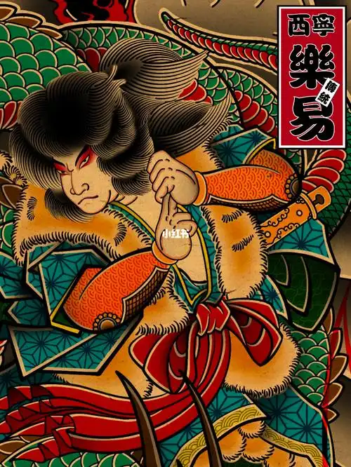 乐易刺青日式老传统精品纹身手稿