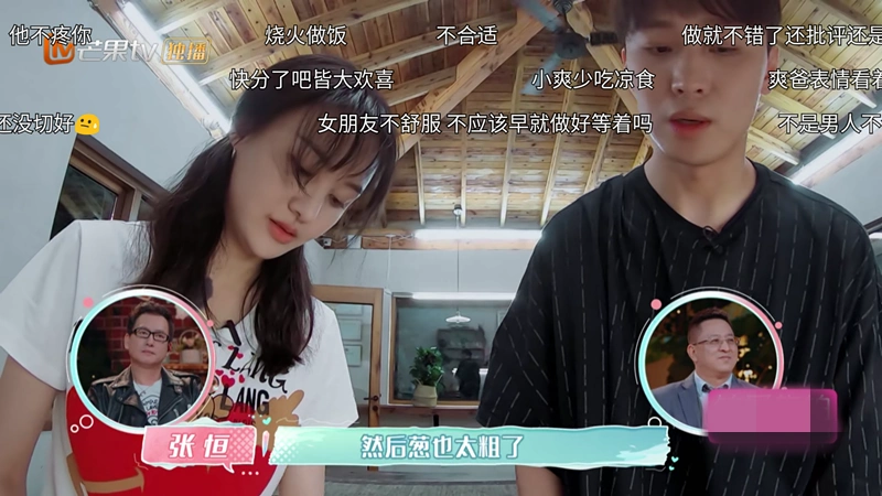 看点大事件:张恒问郑爽录完节目,是不是就要分手了!