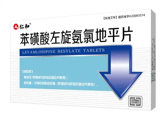 仁和 苯磺酸左旋氨氯地平片