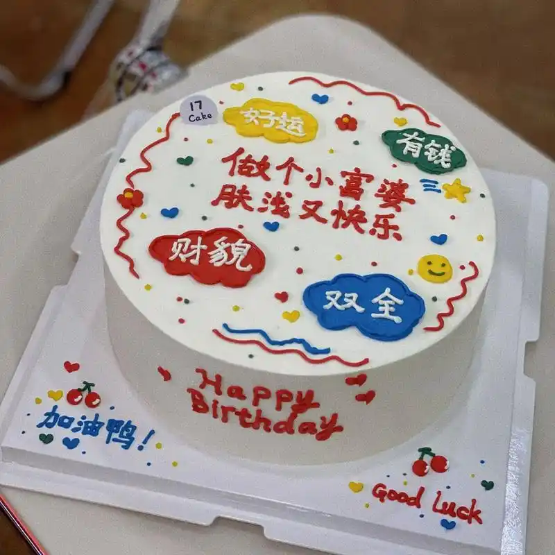 30岁生日蛋糕 女生生日蛋糕 祝福语蛋糕 做个小富婆,肤浅又快乐