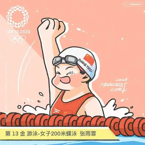 第13金张雨霏游泳女子200米蝶泳