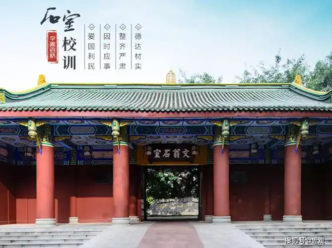 疫情下的成长必修课,石室中学校长这样说.