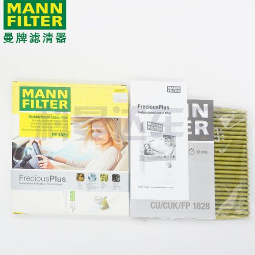 曼牌倍清芯空调滤fp1828适配斯巴鲁力狮傲虎花冠瑞虎远景金刚帝豪