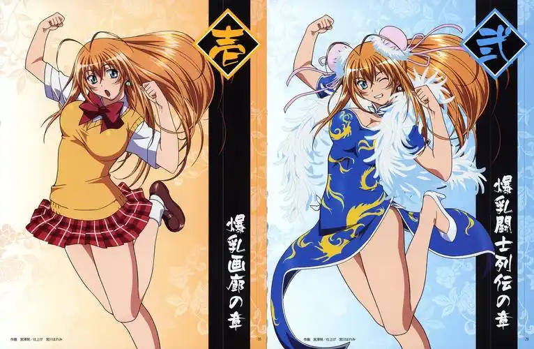 仙气壁纸少女心动漫一骑当千