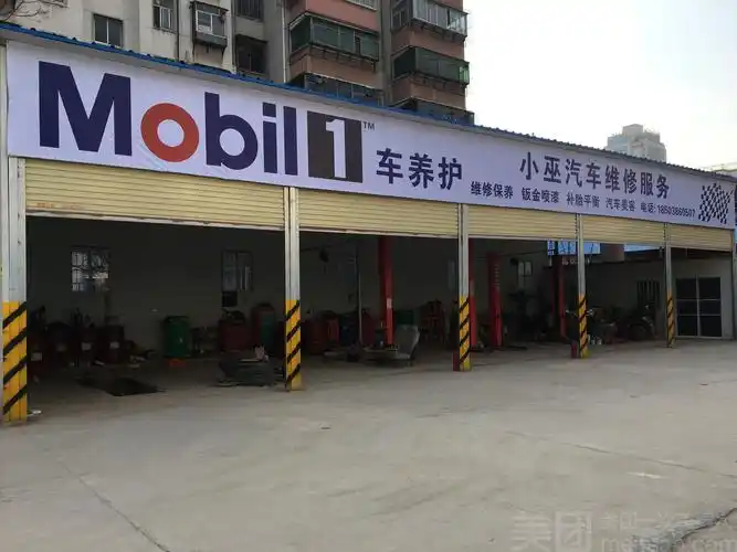 技修客汽车维修保养_电话地址_营业时间-北京美团网