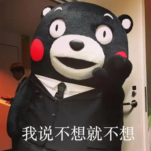 不谈恋爱,屁事没有 - 斗图表情包 - 斗图神器 - adoutu.com