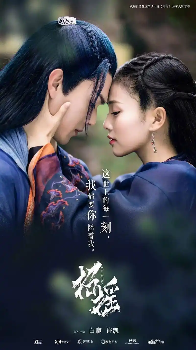 最近播出的国产古装剧 你追了哪部?