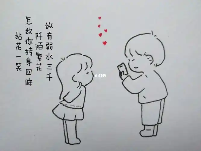 甜蜜情侣简笔画