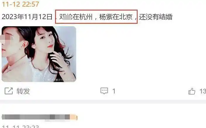 知名娱记曝杨紫恋爱!