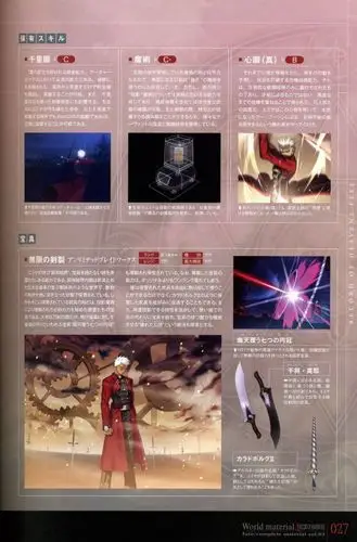 网页游戏综合讨论 fate/grand order 迦勒底档案馆 关于卫宫巨侠宝具