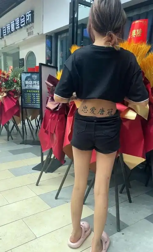 女子腰间纹前男友名字求复合站在门口不敢进去此前曾劈腿3次