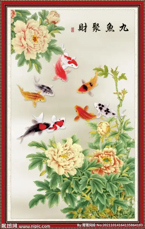 九鱼聚财图片