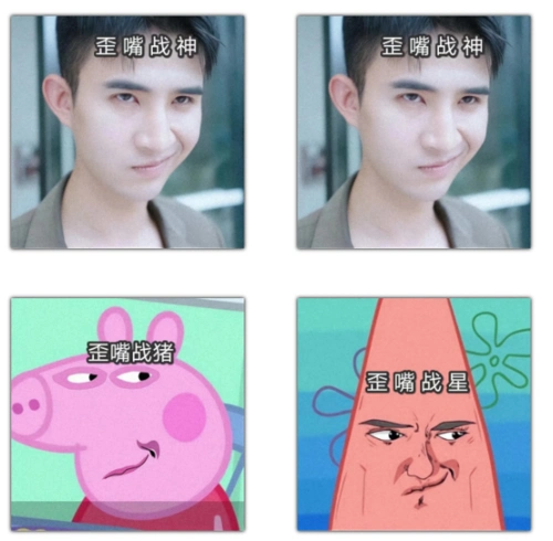 歪嘴战神开黑头像歪嘴系列抖音五黑