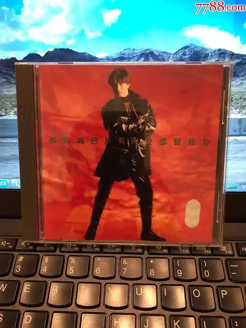 郭富城~把所有的爱都留给你~台湾飞碟原版