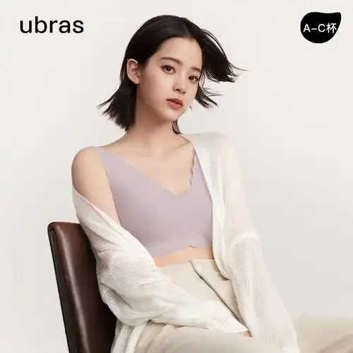 欧阳娜娜ubras无尺码小浪花背心式内衣女舒适无痕胸罩文胸无钢圈