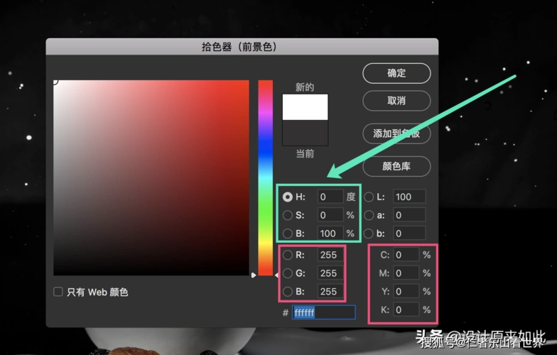 ps如何对照片进行调色?色相饱和度是什么?轻松理解颜色知识