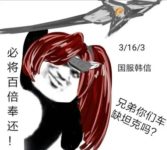 王者荣耀表情包系列