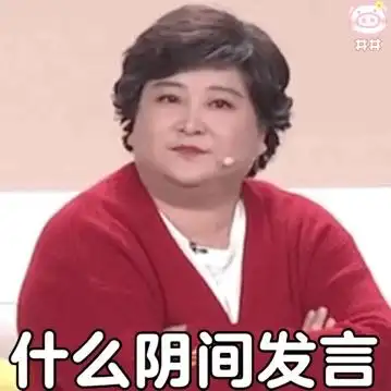 春晚小品喜上加喜贾玲动态表情包第二弹