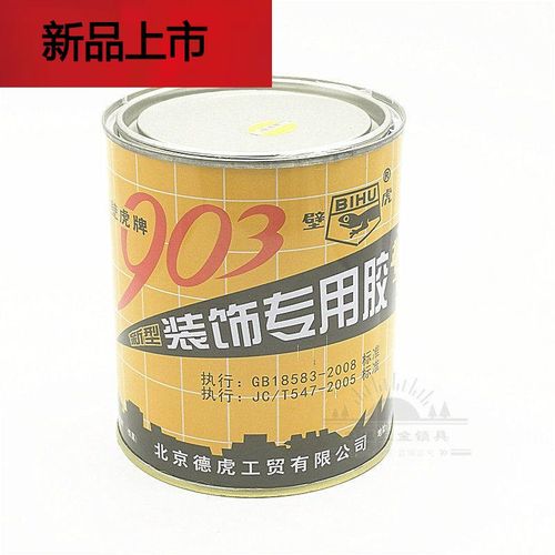 适用于壁虎903装饰专用胶 环保型建筑用胶水建筑胶瓷砖胶装饰专用
