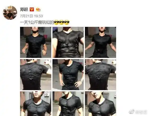 邓超大秀腹肌:低调很久了!张一山神评论,超哥回复3个字