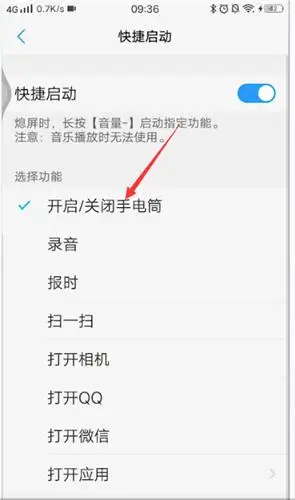 当我们在处于黑暗的环境,就想打开vivox30手机的手电筒,那么,vivox30