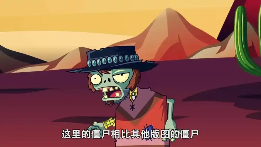 活动作品植物大战僵尸鸡贼僵尸的来历是什么