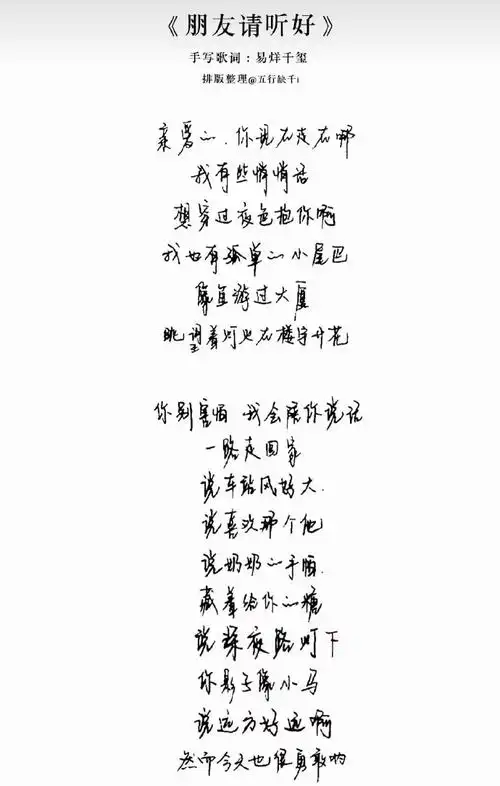 写得一手好字的明星#易烊千玺手写字体小合集都说字如其人,千玺和他