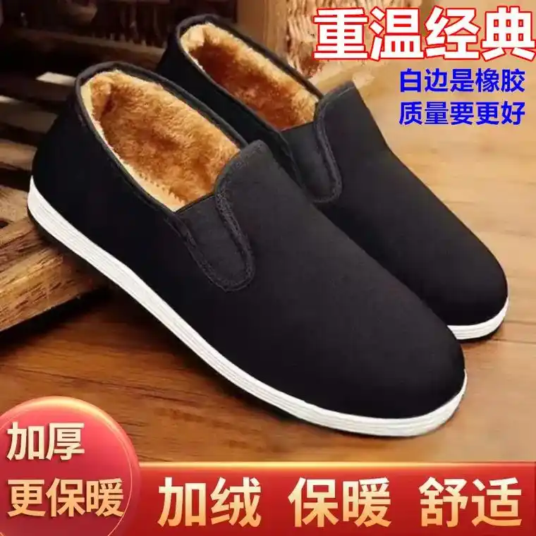 99.我的老北京布鞋男棉鞋,冬季加绒加棉 - 抖音