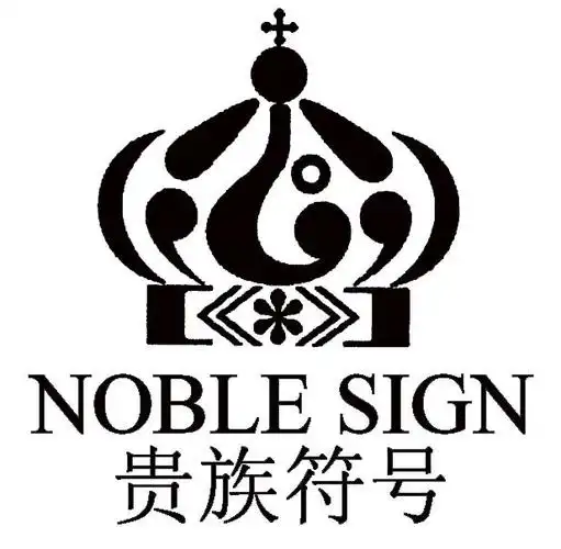 贵族符号 noble sign