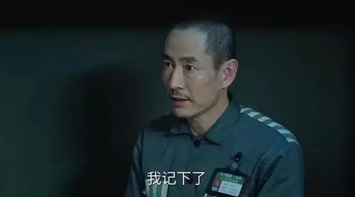 《巡回检察组》人狠话不多的米振东或是助冯森破案的关键人物