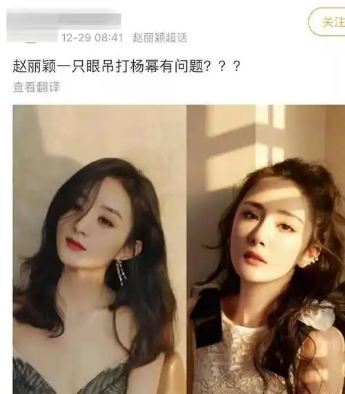 36岁杨幂与35岁赵丽颖同框气质差异惊人一个成熟风韵一个甜美如初