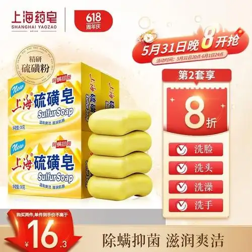 深度清洁与除螨专家三款天然个人护理香皂的精选指南