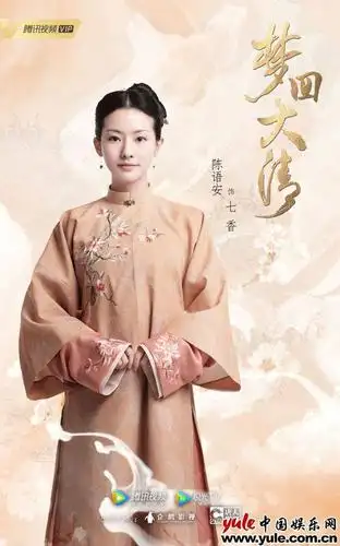 陈语安首部清宫剧梦回大清官宣时尚少女也典雅