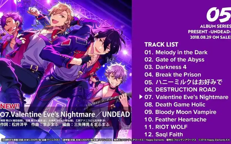 【偶像梦幻祭】アルバムシリーズ undead ダイジェスト動画