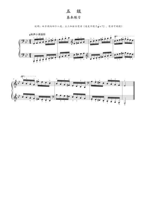 第五级 基本练习 g和声小调音阶钢琴谱-c调-虫虫钢琴