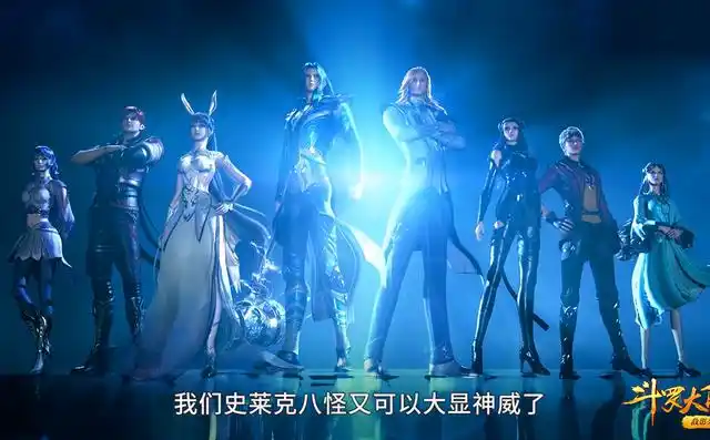 斗罗:戴沐白太虚假,香香加入史莱克八怪秒被踢出,菊斗罗送人头