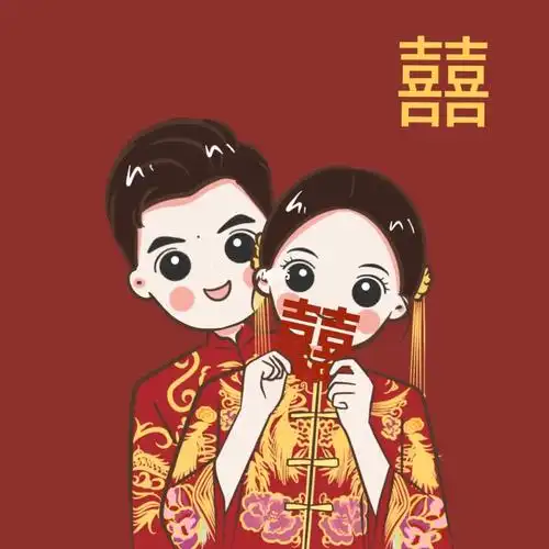 q版秀禾结婚照满意满意0707