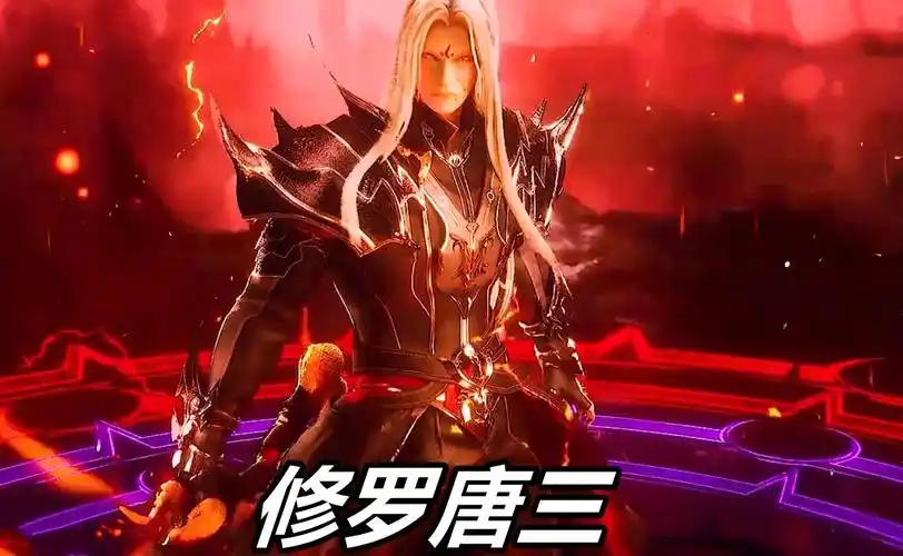 斗罗:修罗唐三有多可怕?手握修罗血剑,修罗蜘蛛矛更是邪气十足