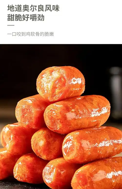 新日期来伊份奥尔良脆骨肠250g香肠腊肠肉枣猪肉肠火腿肠即食来一份