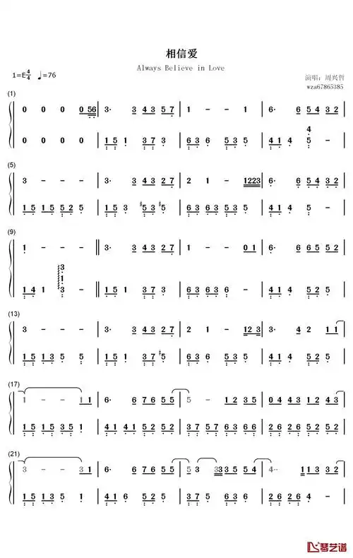 相信爱钢琴简谱-数字双手-周兴哲1