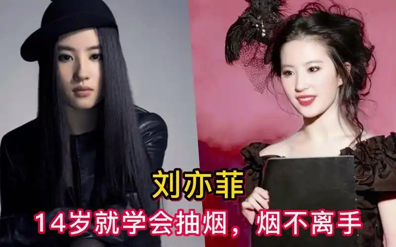 抽烟成瘾的10位女明星,马伊琍出门不带烟没安全感,看看还有谁?