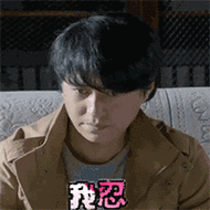 我忍- 老干部靳东qq表情包_qq表情包_微信表情包表情