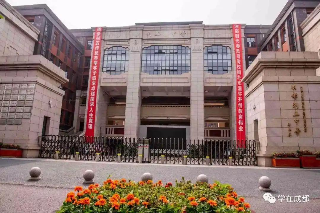 115年砥砺前行 70载高歌猛进 百年名校列五中学与祖国同庆