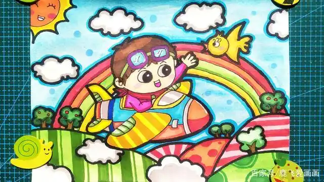 创意美术主题画丨我的梦想丨小小飞行员