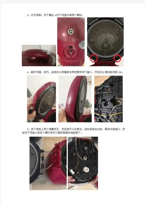 福库电饭煲-电磁阀更换教程一,故障描述首先电饭煲不漏水不漏气(漏水